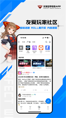 完美世界电竞app(2)