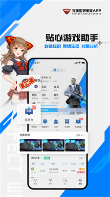 完美世界电竞app(3)