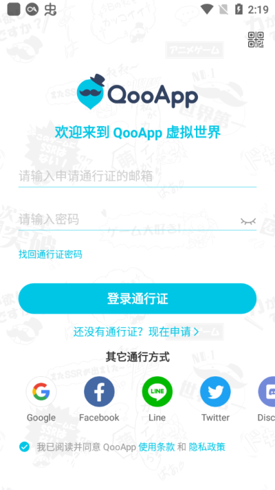 QooApp官方正版(1)