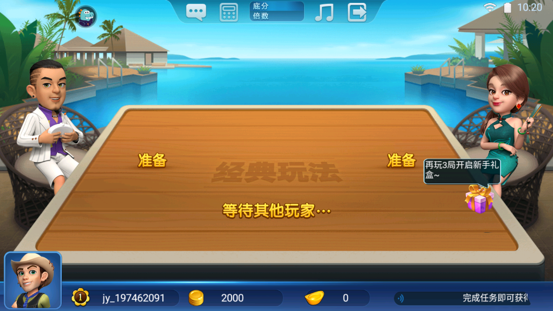 斗地主大亨赚钱版(2)