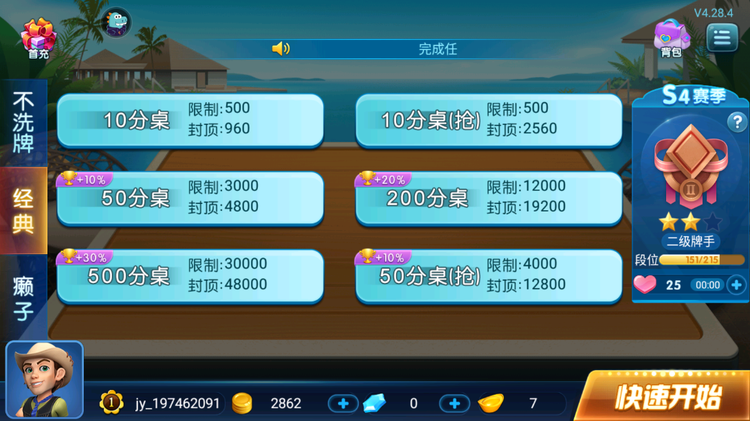 斗地主大亨赚钱版(1)