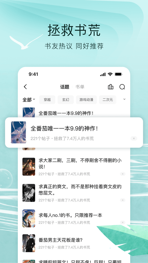 番茄免费小说app(4)