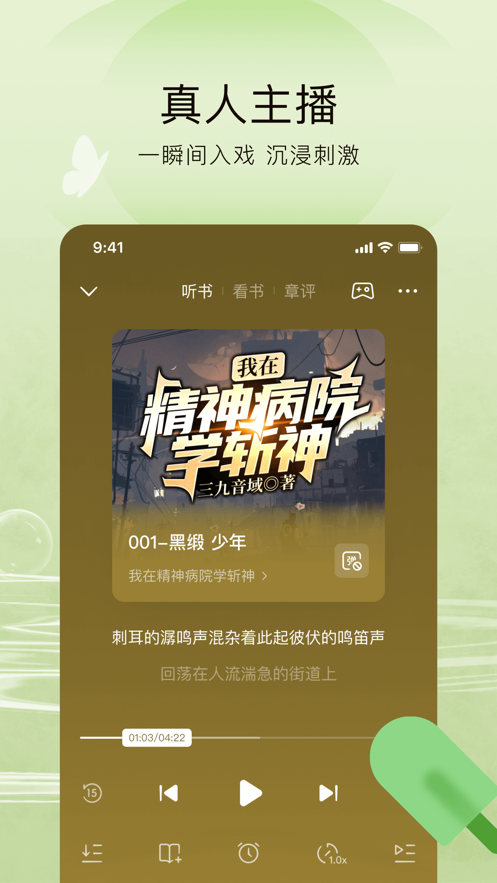 番茄免费小说app(5)