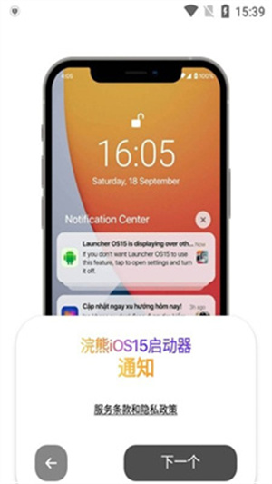 小浣熊ios16启动器(1)