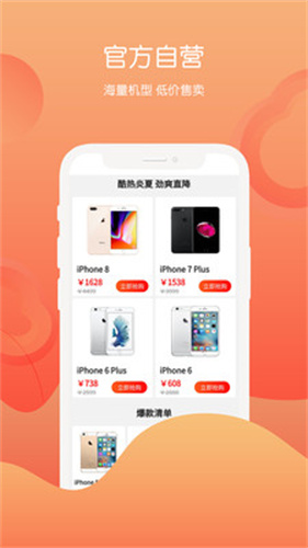 回收社区app(1)