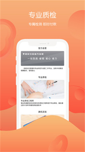 回收社区app(2)