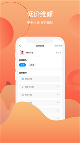 回收社区app(4)