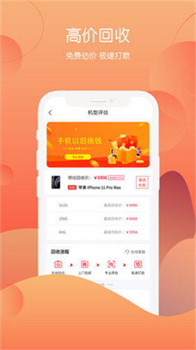 回收社区app(3)