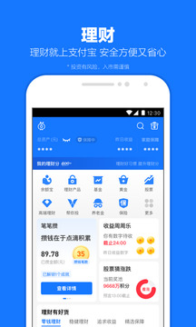 支付宝蚂蚁花呗app(2)