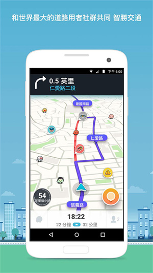 waze地图(2)