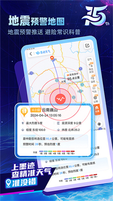 墨迹天气15天天气预报(4)