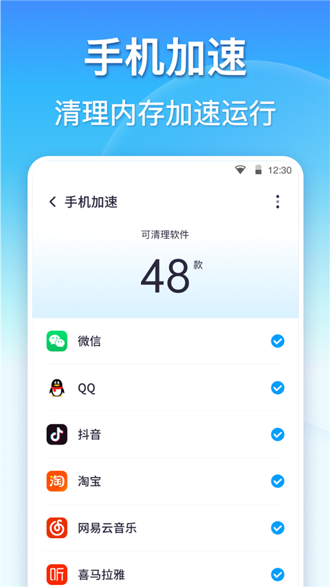 360清理大师一键清理(4)