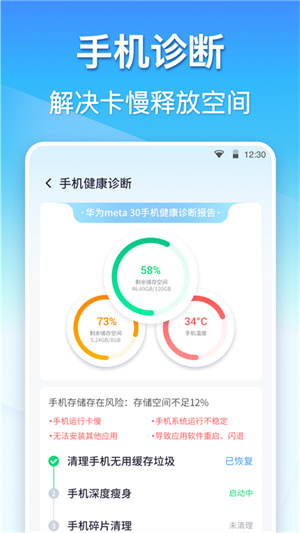 360清理大师一键清理(3)