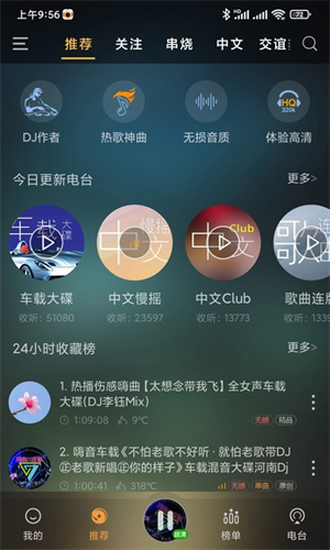 快嗨DJ音乐盒(2)