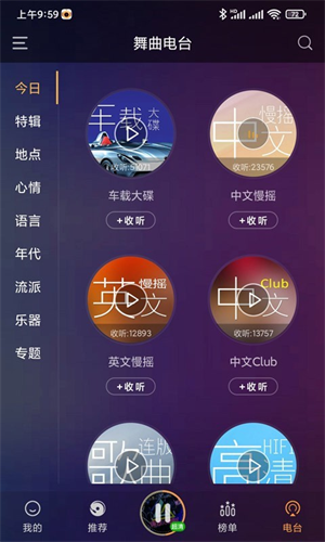 快嗨DJ音乐盒(3)