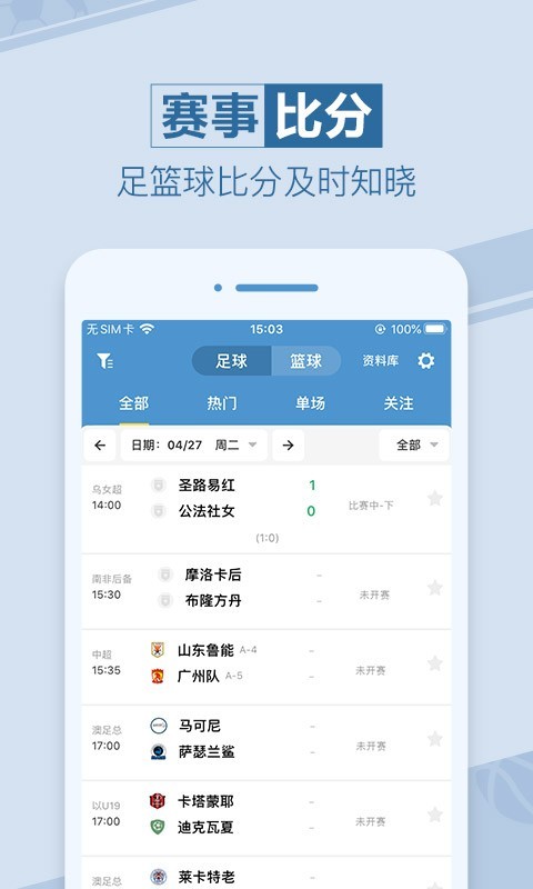 天天盈球大乐透走势图(2)