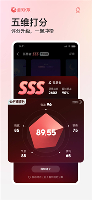 全民k歌免费版(3)