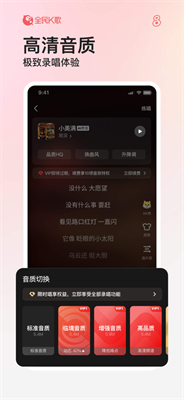 全民k歌免费版(2)
