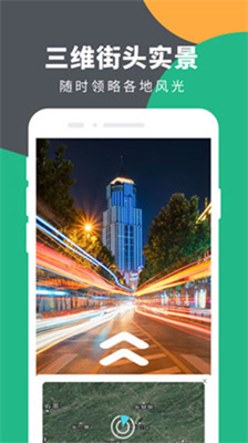 定位精灵免费版(3)