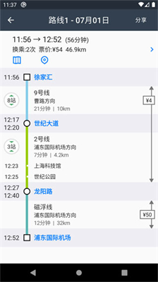 地铁通安卓版(3)