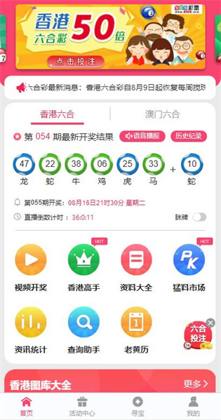 港澳宝典资料下载(3)