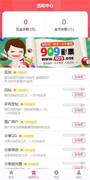 港澳宝典资料下载(2)