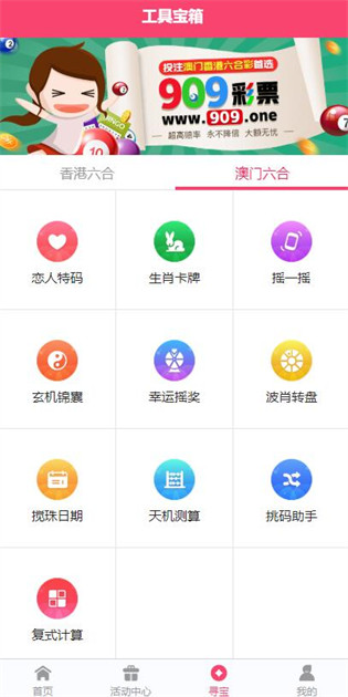 港澳宝典资料下载(4)