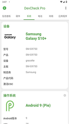 DevCheckpro专业解锁版(2)