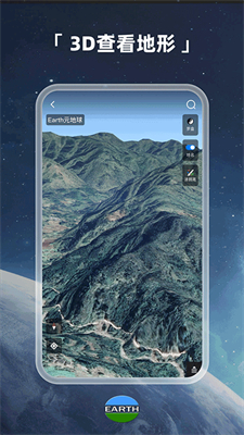 earth地球最新版(2)
