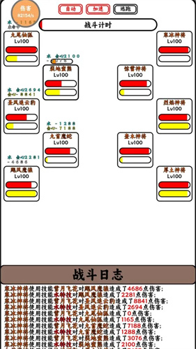 只会抓宠的我突然无敌了(3)