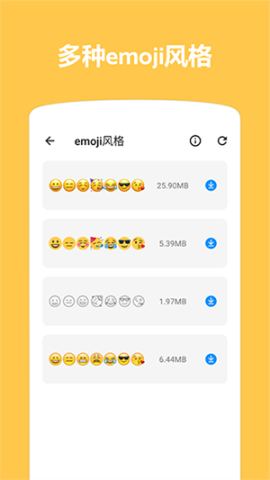 Emoji表情贴图最新版(3)