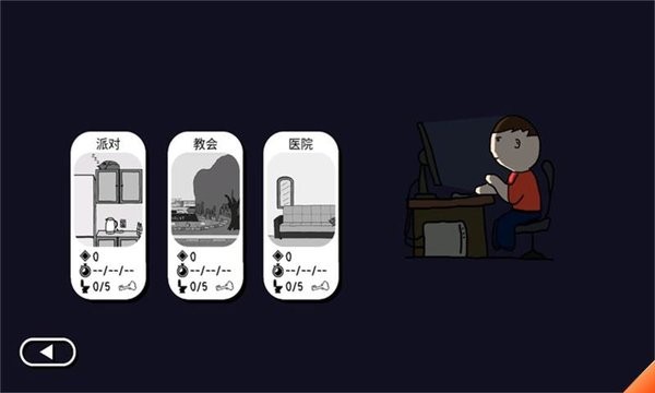 社死模拟器(1)