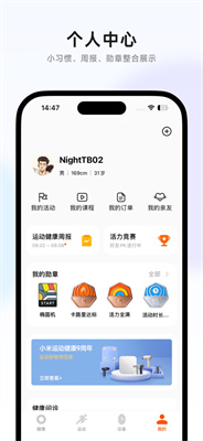 小米运动健康最新版(4)