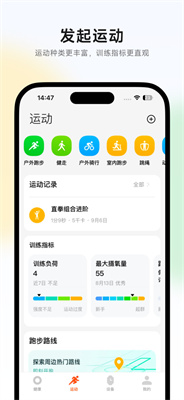 小米运动健康最新版(2)