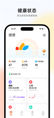 小米运动健康最新版(1)