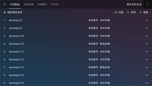 QQ音乐车机版(3)