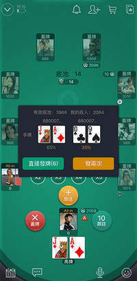 wepoker官方下载(2)