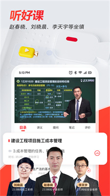 233网校官方(3)