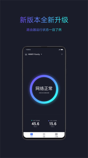 小米wifi(3)