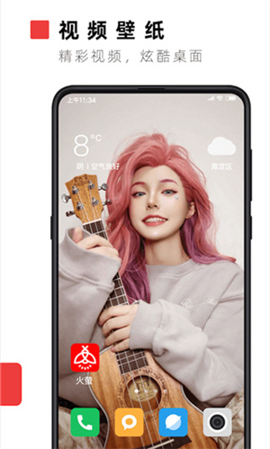 火萤视频壁纸最新版(4)