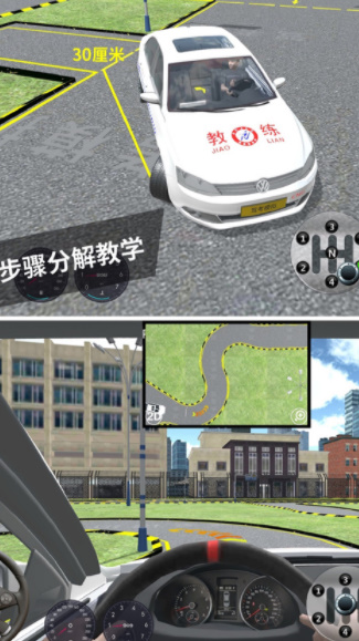 驾考模拟3d练车(3)