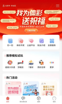 正规的购彩平台app下载(3)
