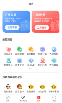 正规的购彩平台app下载(2)