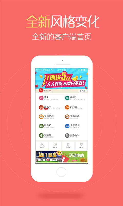 官方盈彩app下载(3)