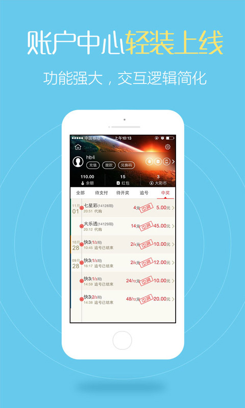 官方盈彩app下载(2)