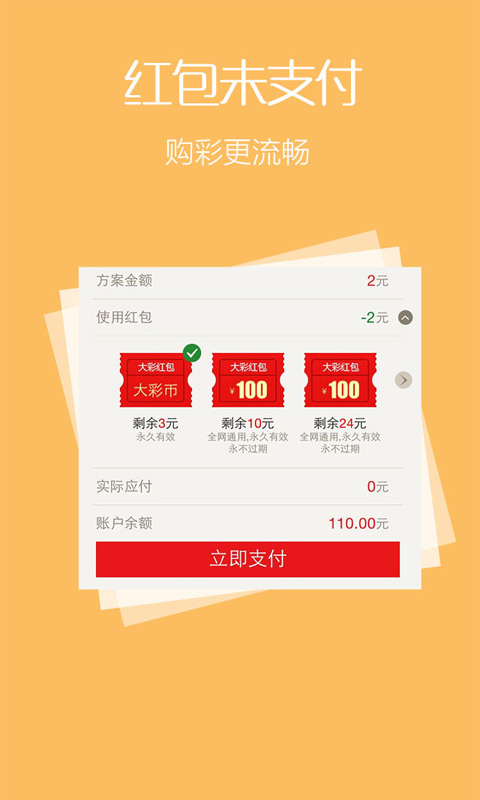 官方盈彩app下载(1)
