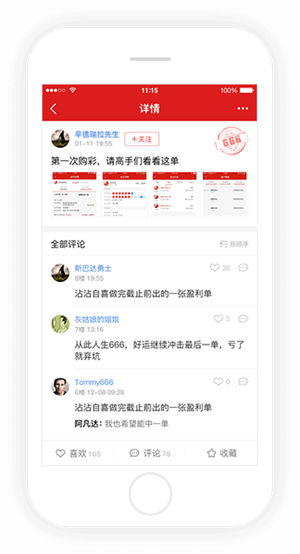 中彩神(3)