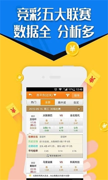 金彩天空网天下彩资料(3)