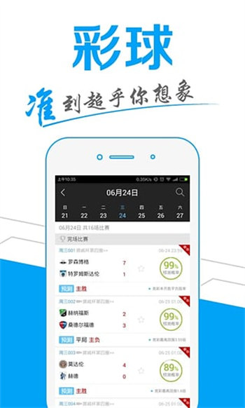 金彩天空网天下彩资料(2)