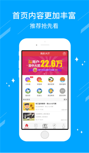 黑彩网安卓版(2)